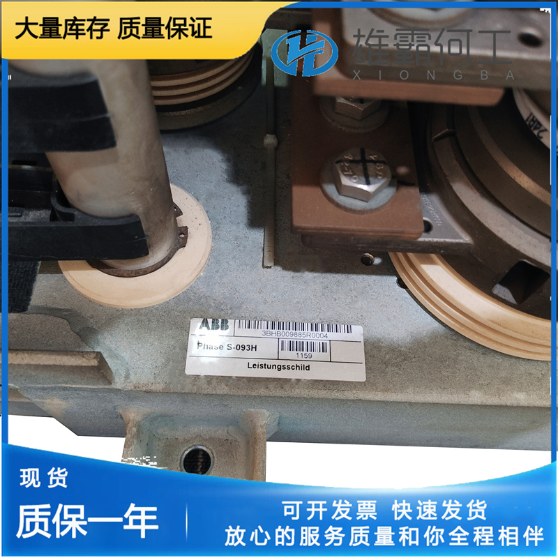 S-093N 3BHB009885R0021  ABB 電源